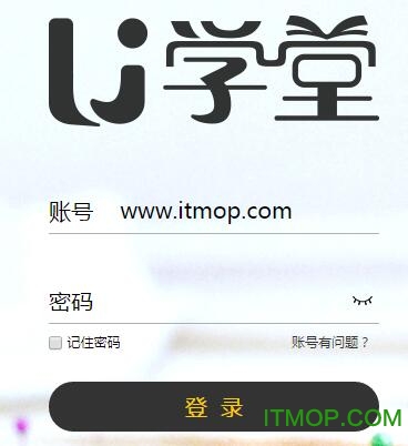 新东方u学堂手机客户端v5.4.1 安卓版