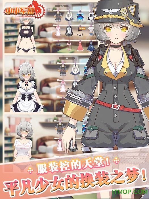 未元网络小小军姬手游v1.2.7 安卓版