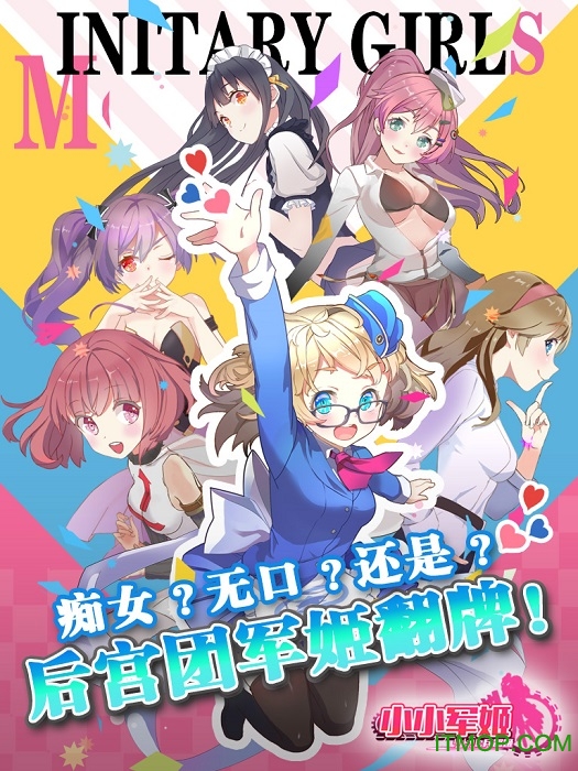 小小军姬iphone手机版v1.01 官网苹果版