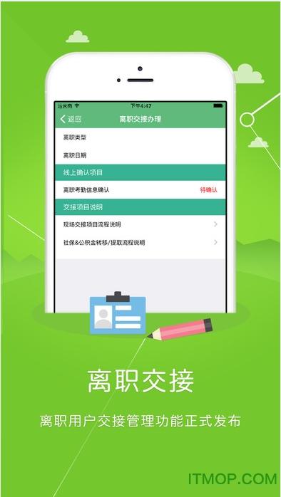 爱口袋郑州富士康V5.0.0安卓版