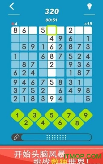 数独荷花叶破解版(Sudoku)v1.0 安卓内购破解版