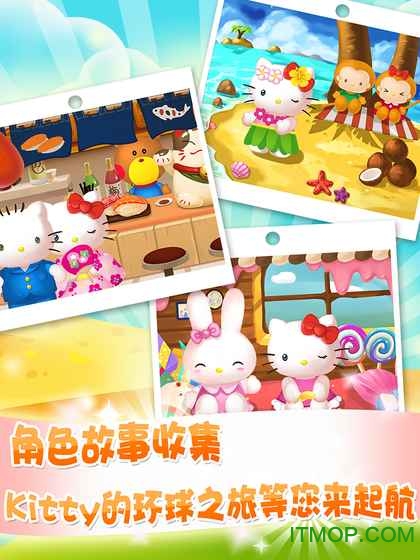 Hello Kitty美食之旅手机版下载