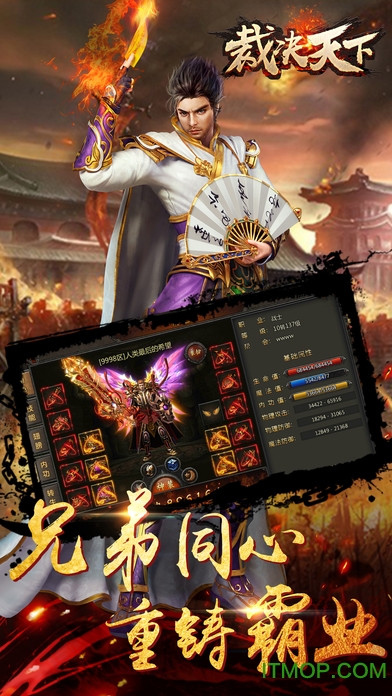 裁决天下腾讯版下载