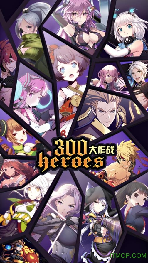 300大作战跳跃官方版v3.39.1 安卓版