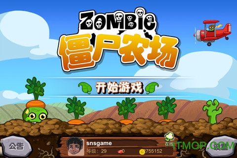 僵尸农场苹果版(ZombieFarm)v1.1.7 iphone版