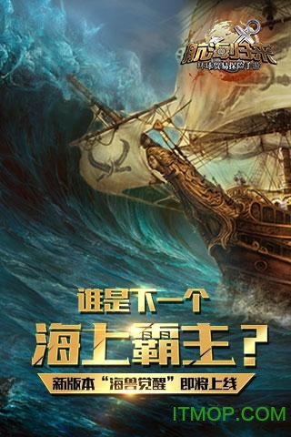 航海归来游戏v3.5.8 官网安卓版