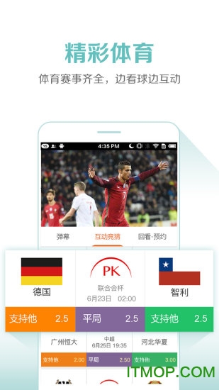 云图手机电视破解版v4.9.1 安卓版