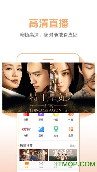 云图高清手机电视appv4.5.7 安卓版