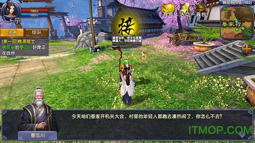 卧虎藏龙贰手游