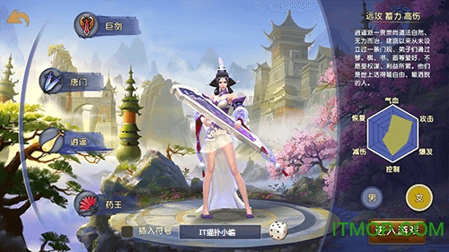 卧虎藏龙贰手游