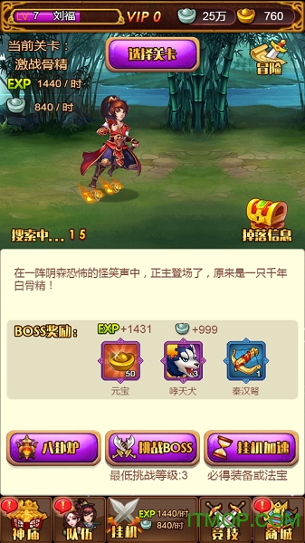 西游记口袋版h5手游v1.0.0 安卓版