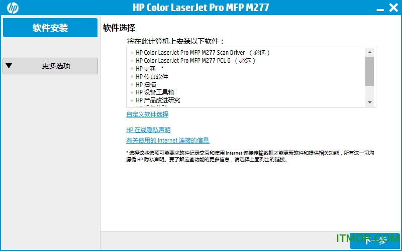 惠普M277c6打印机驱动程序