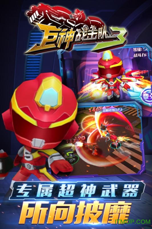 巨神战击队3手机版v2.0.0 安卓版