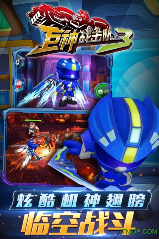 巨神战击队3苹果版v1.2.5 iPhone版