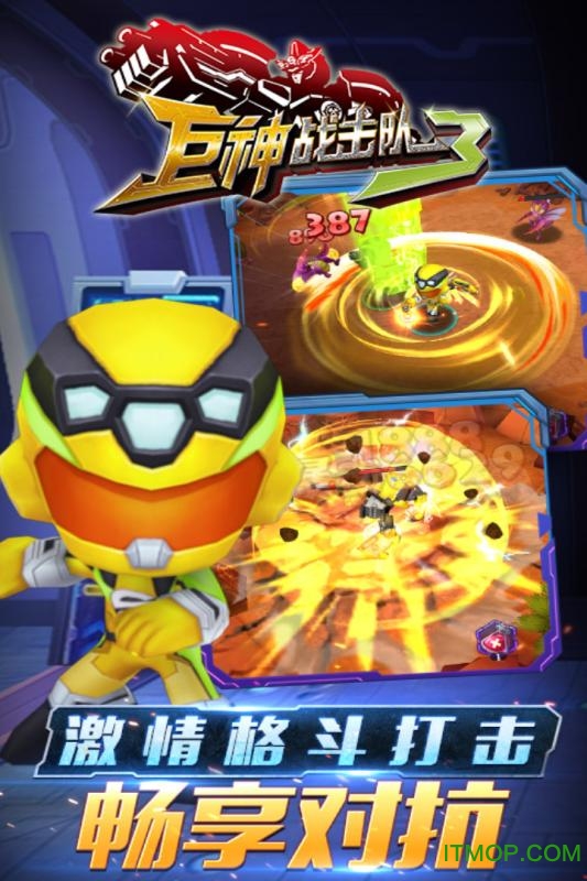 巨神战击队3小米版v1.8.6 安卓版