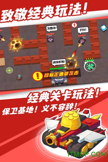 超次元坦克bt变态版v1.0.0.2 安卓版