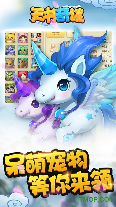 天书奇谈全新福利版