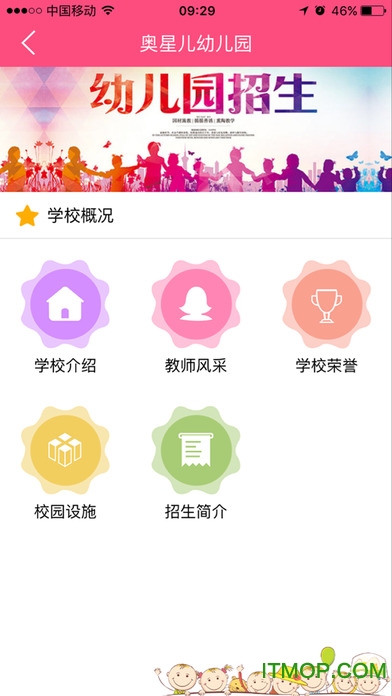 BB通(儿童教育)v1.0.1 安卓版