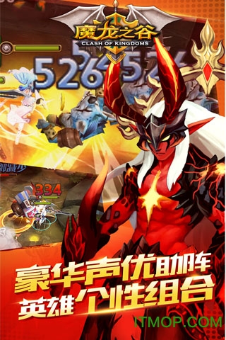 魔龙之谷