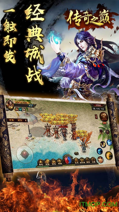 传奇之巅手游版v3.3.15 安卓版