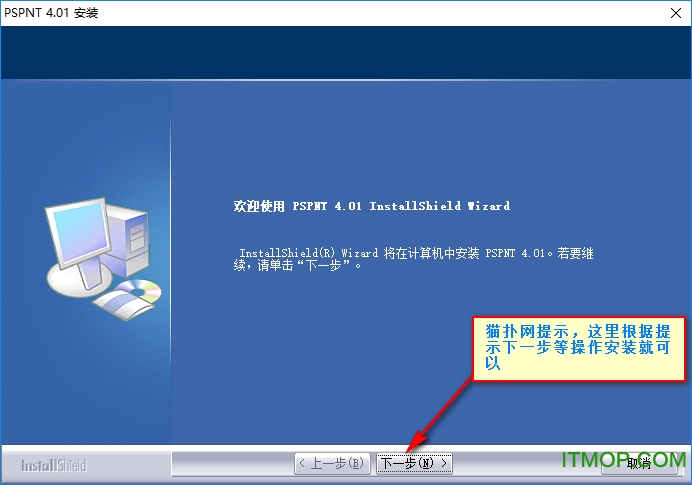 pspnt4.0破解版