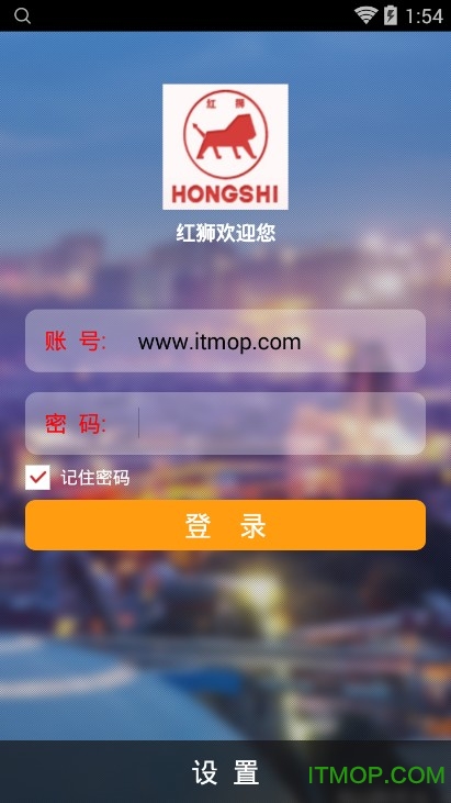 红狮管理客户端v1.0 官网安卓版