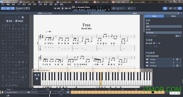 Guitar Pro免费版