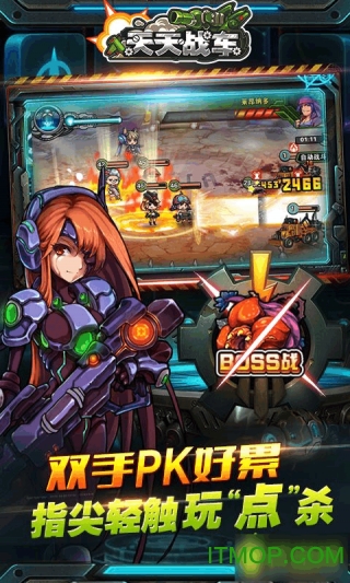 天天战车内购破解版无限金币v1.2.1 安卓破解版