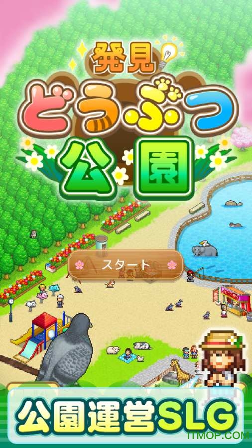 开罗发现动物公园v1.0 安卓版
