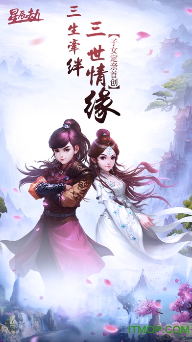 星辰劫游戏手机版v3.0 安卓版