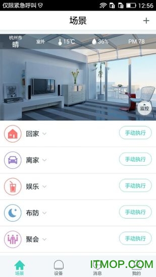 妙居v4.7.2 安卓版