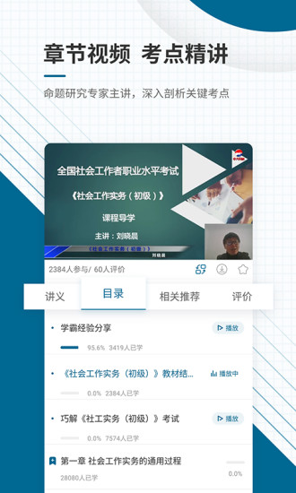 社会工作者题库下载