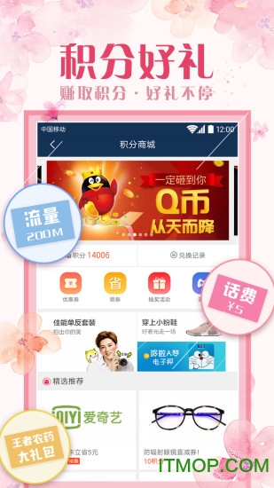 魔秀主题客户端
