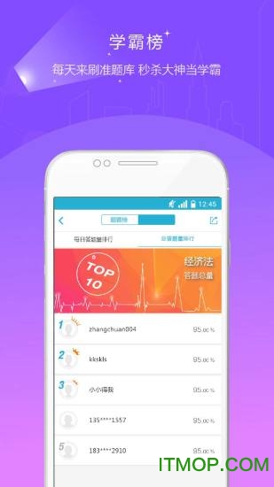 初中级会计职称准题库appv5.20安卓版