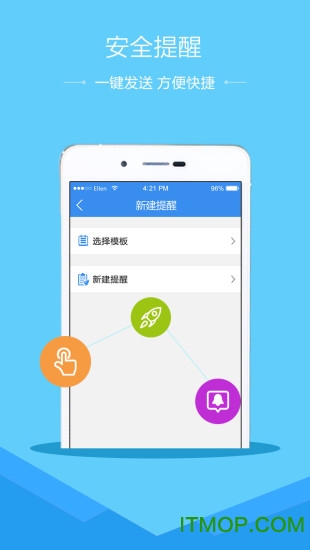 青岛安全教育平台appv1.9.2安卓版
