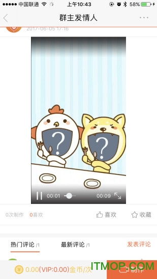 微大圣appv3.2.8 安卓版