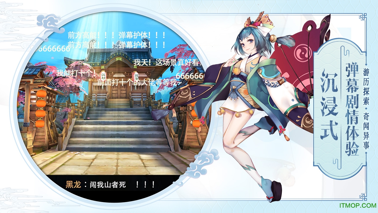 果子游戏山海异闻录v1.1.107 安卓版