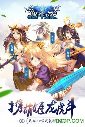百度版姬斗无双手游v6.1.4 安卓版