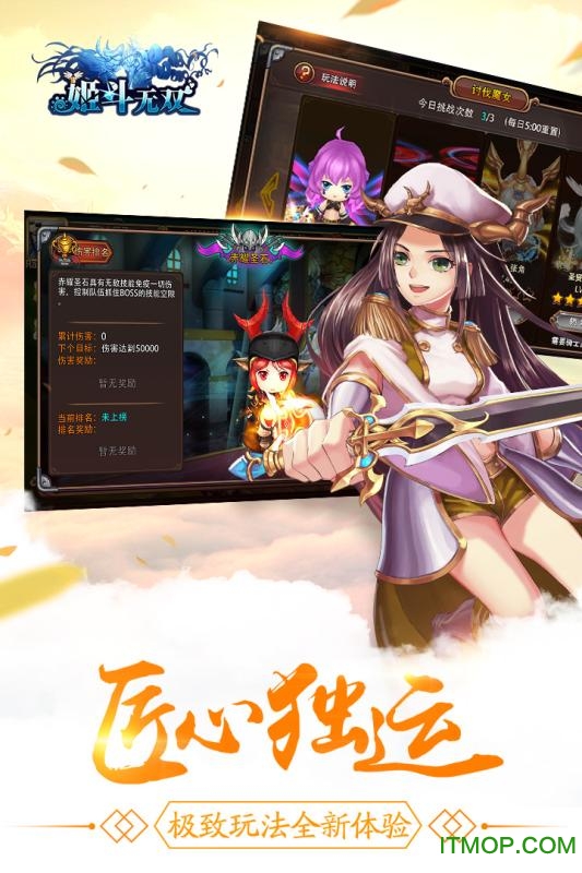 姬斗无双手游咕噜