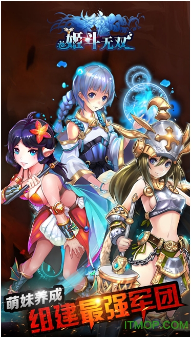 姬斗无双内购破解版v5.0.4.1 安卓无限金币版