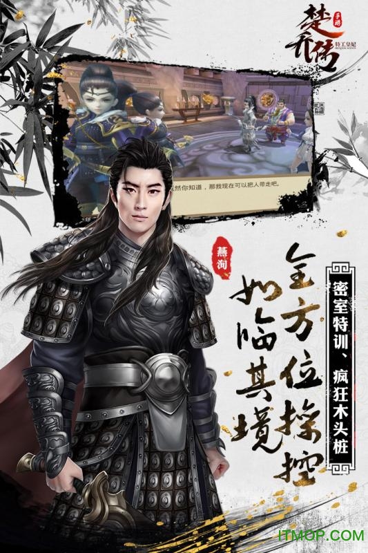 顺玩游戏特工皇妃楚乔传手游v1.0.0.1 安卓版