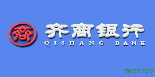 齐商银行手机银行ios
