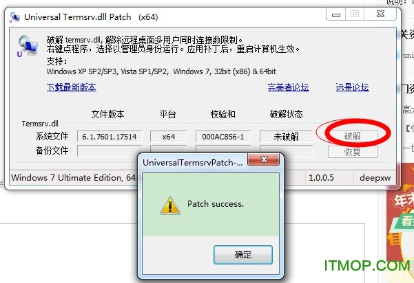 UniversalTermsrvPatchv1.0 官方版