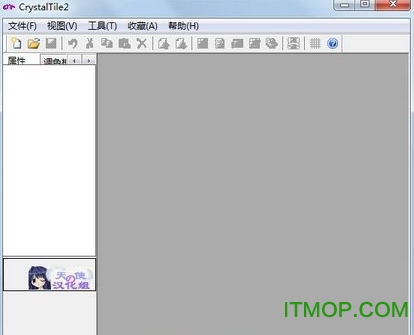 游戏汉化工具(CrystalTile2)v2.0 绿色版