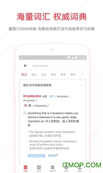 有道手机词典v9.3.23安卓版
