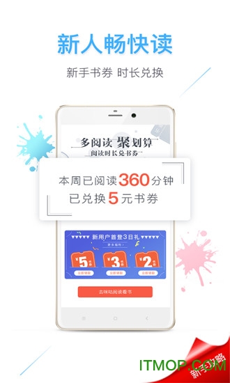 中国移动手机阅读(咪咕阅读)V9.17.0安卓版