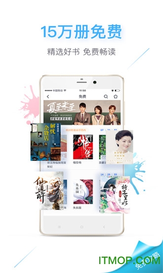 中国移动手机阅读