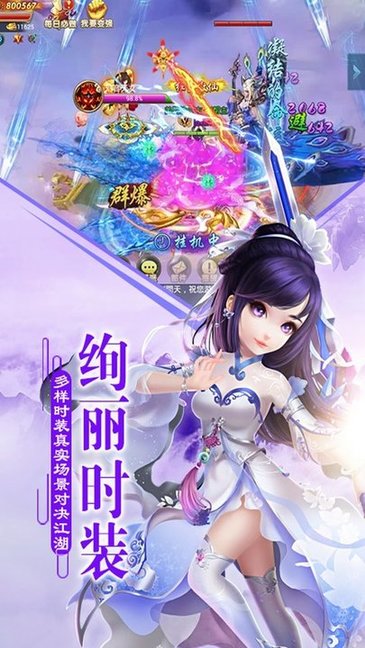 乱世江湖内购破解版v1.0.21681 安卓无限元宝版