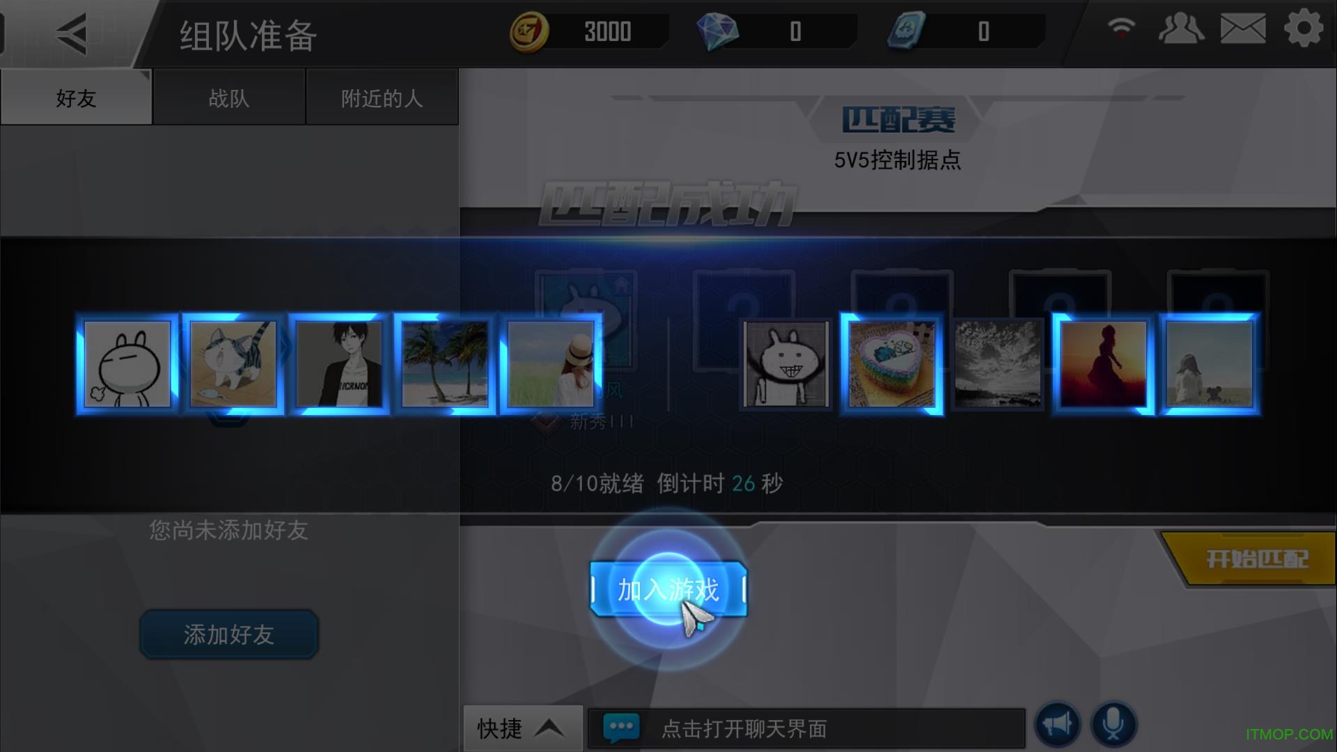 4399火力对决手游v1.0 官网安卓版