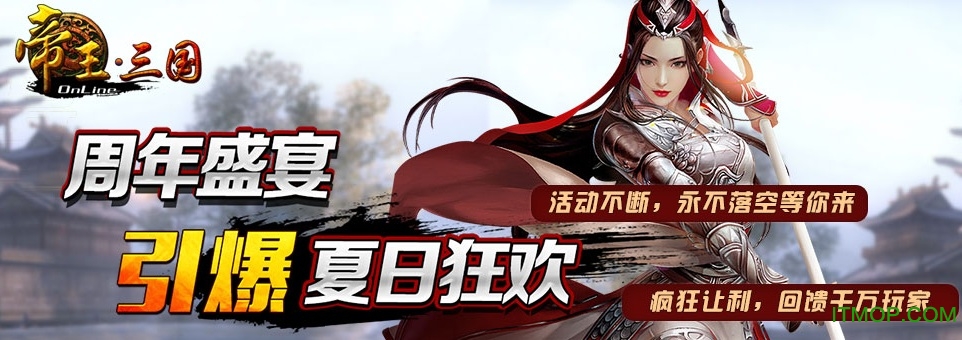 帝王三国360高清版本v1.50 安卓最新版
